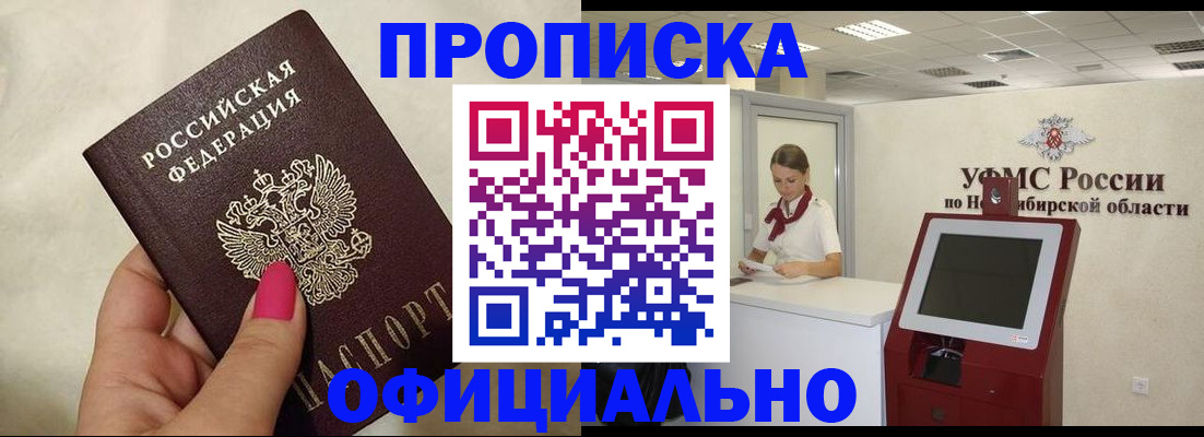 прописка для военкомата в Кургане