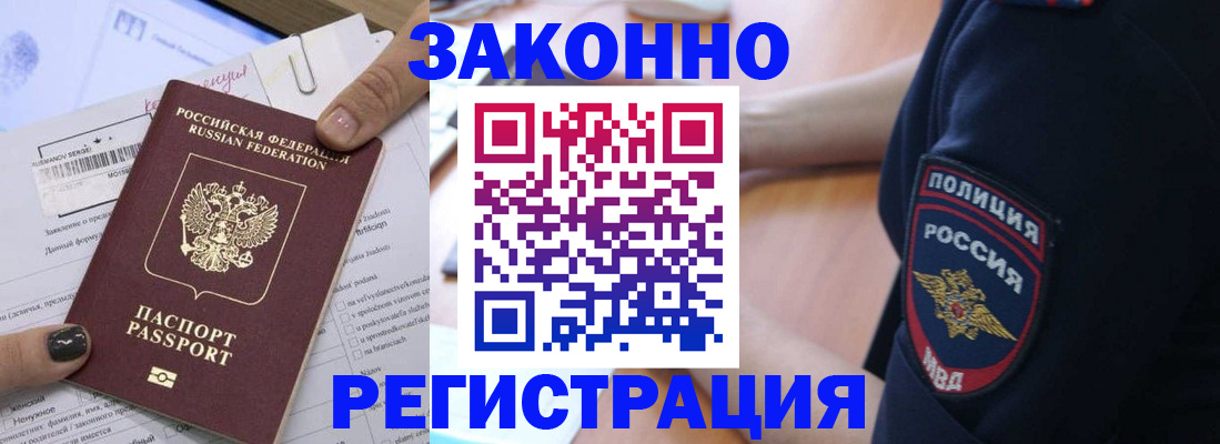 временная регистрация собственник в Кургане