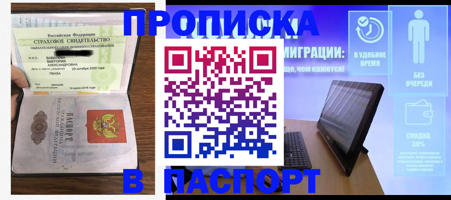 регистрация в Кургане