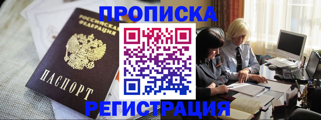 найти адрес прописки в Кургане